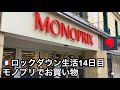 【パリVlog 】