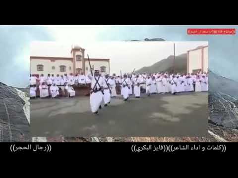 شيلة حنا رجال الحجر فايز البكري 
