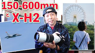 【カメラ】X-H2と150-600mmを持って戦闘機を撮りに行く！百里基地