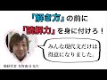 【現代文が苦手な人限定】現代文だけは得意になる読み方(評論)