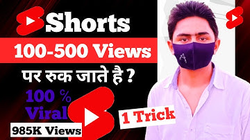 Shorts पर 200 - 500 Views आकर रुक जाए तो बस ये 1 Trick लगादो | How to Viral YouTube Shorts 2023
