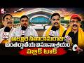Public Opinion On Bhogapuram Airport | భోగాపురం ఎయిర్పోర్ట్పై పబ్లిక్ టాక్ |@SumanTvVizianagaram