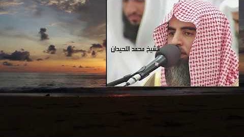 سورة الإخلاص والفلق والناس مكررة بصوت الشيخ محمد اللحيدان