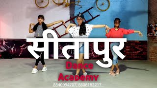 Sitapur Dance Academy | Sitapur Best Dance Academy | Registration Open : 8808152217 , 8840094707