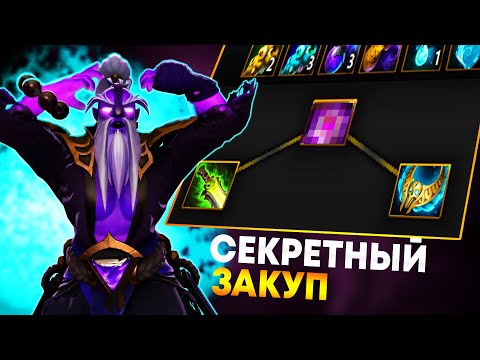 СЕКРЕТНЫЙ ЗАКУП на ВОЙД СПИРИТА | TOP VOID SPIRIT Dota 2