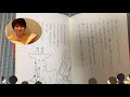 （４）偕成社・期間限定・朗読｜ぼくはアフリカにすむキリンといいます・ペンギンの書いた返事