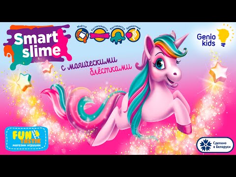 Очень яркий СЛАЙМ С БЛЁСТКАМИ от Genio Kids!