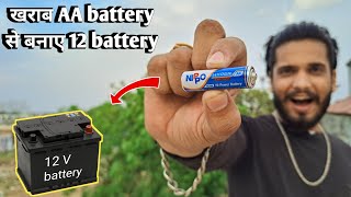 Make a 12V Battery using Old AA battery || 12v battery || Mr. dharoniya