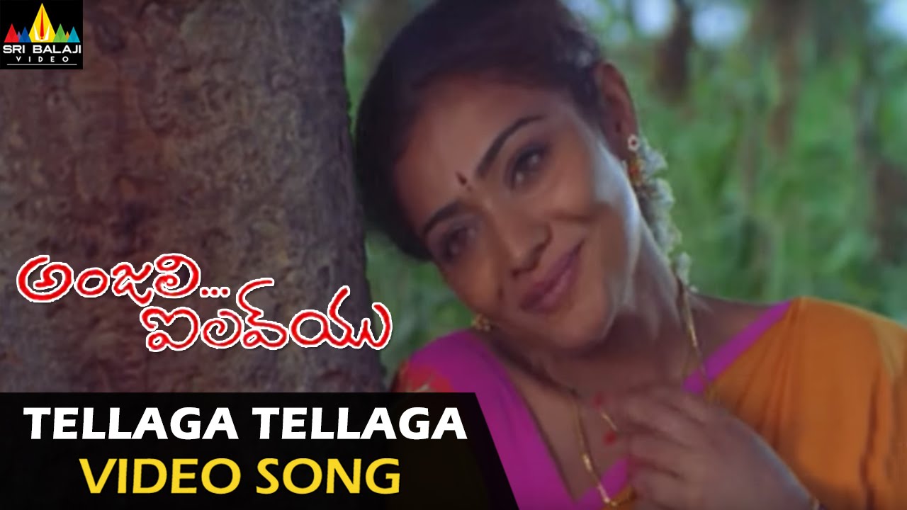 Anjali I LOVE U Video Songs | Tellaga Tellaga Song | Santosh Pavan | Sri Balaji Video