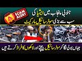 South Punjab Ki Sab Se Bari Motorcycle Market Aur Us Mein Ho Raha Fraud | South Punjab Digital