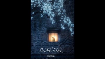 ربنا لا تزغ قلوبنا بعد إذ هديتنا  سورة آل عمران  الشيخ عبد الباسط عبد الصمد