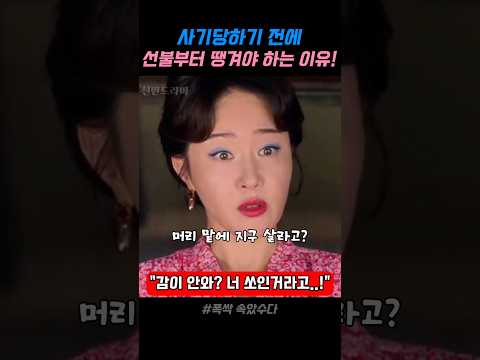 사기당하기 전에 선불부터 땡겨야 하는 이유 #아이유 #엄지원 #오정세 #폭싹속았수다 #넷플릭스