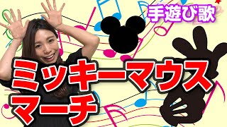 100以上 手遊び歌 ディズニー 手遊び歌 ディズニー