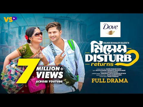 মিসেস ডিস্টার্ব রিটার্নস | Mrs Disturb Returns | Niloy Alamgir | JS Heme | Rakhi | Eid Natok 2024