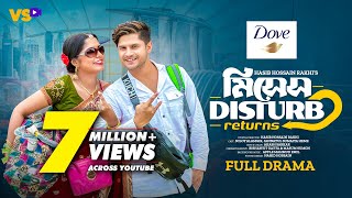 মিসেস ডিস্টার্ব রিটার্নস | Mrs Disturb Returns | Niloy Alamgir | JS Heme | Rakhi | Eid Natok 2024 image