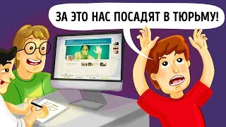 8 Незаконных Действий, Которые мы Совершаем Каждый День