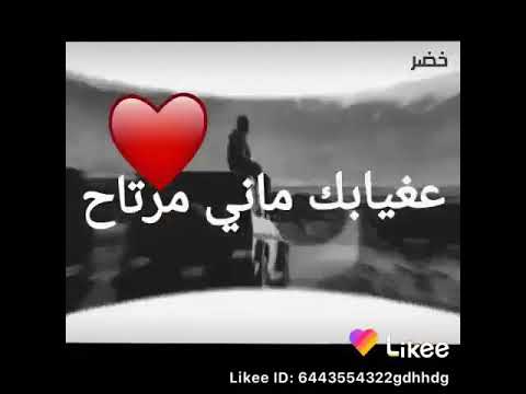 اغنية عغيابك ماني مرتاح حالات واتس اب