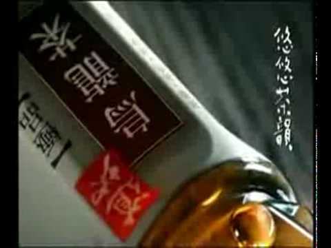 道地-極品烏龍茶(劉德華)