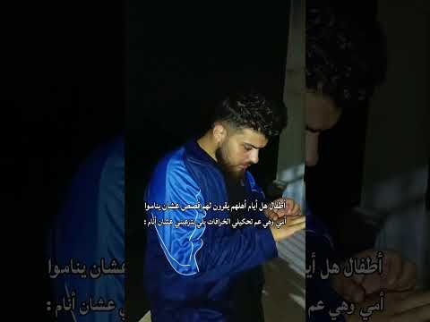 أنتوا متي أقسم بالله أنا كنت مصدقها وكنت خاف مقاطع ضحك اكسبلور     سكتش