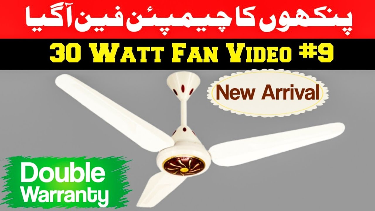 Low Watt Ceiling Fan Review 2024 | Champion Fan 30 Watt - YouTube