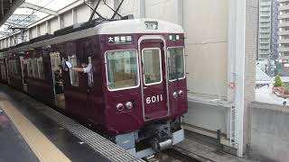 阪急電車 宝塚線 6000系 6011F 発車 豊中駅