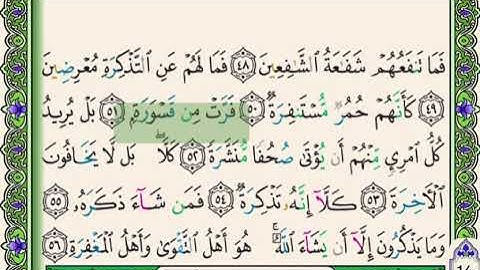 #سنبلة واجب جديد #جزء_تبارك #سورة_المدثر الآيات ٤٨-٥٢