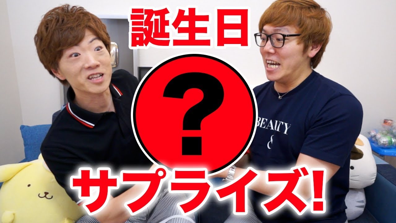 誕生日に盛り上がるおもしろサプライズ 盛り上がるドッキリネタ 12ページ