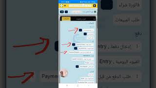 فتح مستند استلام المشتريات من امر الشراء واتمتة الاعمال تلقائيا - #ERPNext #مكتبك_فى_جيبك #Tutorial