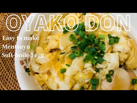 Video: Kā Pagatavot Oyako Donburi (rīsus Ar Vistu Un Olu)