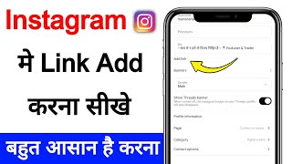 Instagram Me Link Kaise Add Karen How To Add Link On Instagram Bio