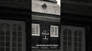 Сюртук для гнева. Саба из Кельма