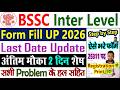 BSSC Inter Level Form Fill Up 2026 Step by Step || BSSC Inter Level Ka Form Kaise Bhare 2026