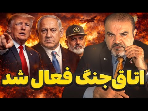 آماده باش کامل تصمیمی که می تواند جنگ را کلید بزند