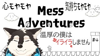 【ゲーム配信】イラつきには糖分が一番よ！！