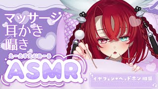 【ASMR】朝までぐっすりな耳かき～！初見さん大歓迎♥【リリアらいぶ ／新人vtuber 】