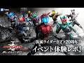 【仮面ライダーカブト好き必見】変身！キャストオフ！カブトの世界を楽しめる「仮面ライダーカブトワールド 20th CAST OFF」体験レポート！【バンマニ!】【BANDAI SPIRITS 公式】