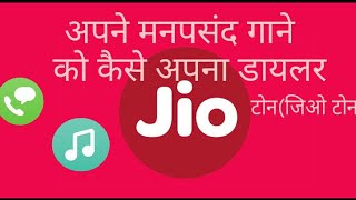 How to your favourite song set jio tune screenshot 3