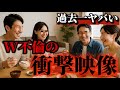 衝撃告白...時が止まる不倫現場