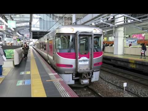 キハ１８９系特急かにカニはまかぜ号浜坂行発車（大阪駅３番のりば）【臨時特急】