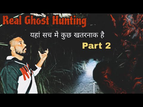 Real Ghost Hunting पार्ट 2 | यहां सच मे कुछ खतरनाक है ft.@CKBISHT