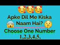 Apke Dil Me Kiska Naam Hai | Choose One Number 1-5 And See New Gift