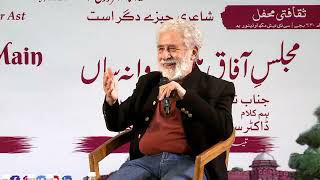 Naseeruddin Shah at his best: reading master pieces of Urdu at Urdu Ghar