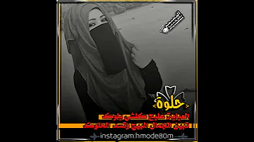 ستوري اانستا فخم ديكة نار حالات وتس لابسة العباية حلووة وكلشي يلوك وتسدين الحلوك حالات 