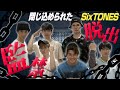 SixTONES 謎解き脱出ゲーム 俺たちにも頭脳派はいるんです SixTONES 謎解き脱出ゲーム 俺たちにも頭脳派はいるんです