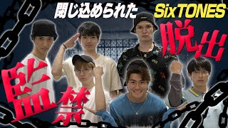 SixTONES – 謎解き脱出ゲーム –俺たちにも頭脳派はいるんです!? screenshot 3