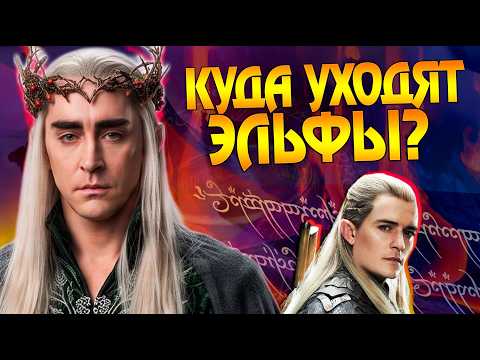 How Did Elves Really Die in The Lord of the Rings?