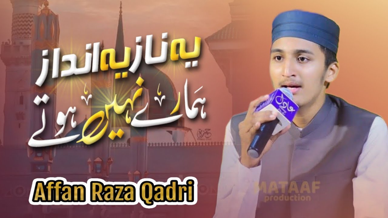 Ye Naz Ye Andaz Hamare Nahi Hote || New Naat 2025 || Affan Raza Qadri ...