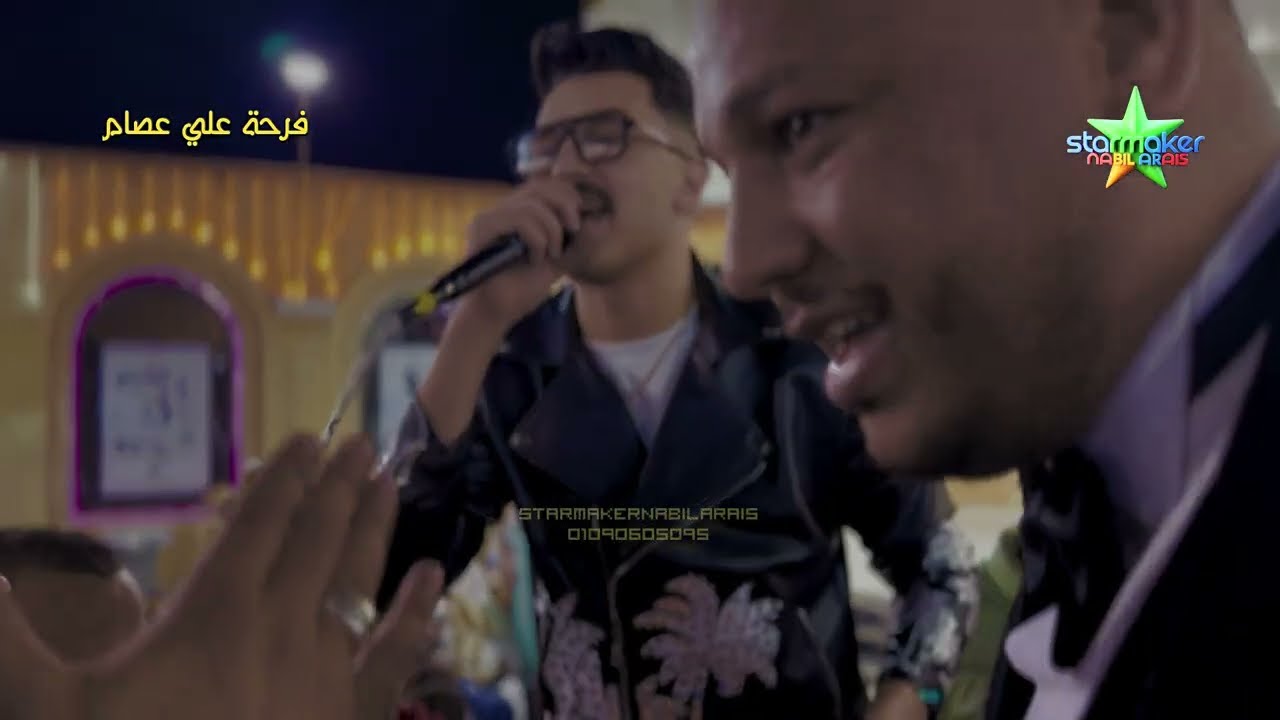 علمني ابويا - سامحيني يا امه  ترند الشارع أحمد عطيه 2025 كريم ناعوس فرحة علي عصام