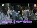 បុណ្យឆ្លងធម្មមុនីកុដិ និងសិក្ខាសុញ្ញគារ ភាគទី 06