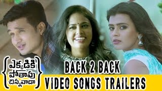Ekkadiki Pothavu Chinnavada B2B Video Songs Trailer - Nikhil, Hebah Patel, Swetha